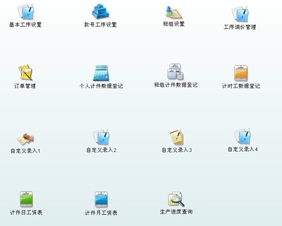 珠海現(xiàn)貨供應(yīng)計(jì)件管理軟件 一對(duì)一專業(yè)開發(fā)，賦能多行業(yè)高效管理